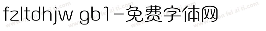 fzltdhjw gb1字体转换